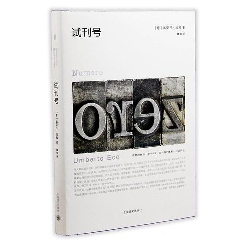 試刊號